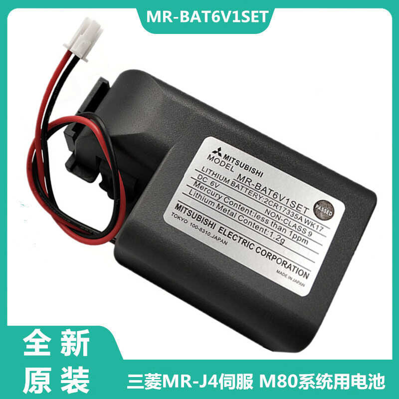 Mitsubishi MR-BAT6V1 6V System Battery For M80 Driver, J4 Servo, WK17 - New