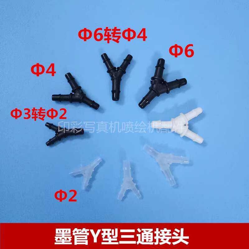♣ Three-Way Cartridge Adapter Photo Printer Ink Tube Splitter Connector ...