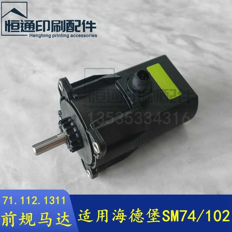☑♥ Heidelberg Printing Machine Parts SM74 Front Gauge CD102 Feeder ...