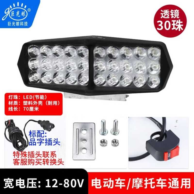 Strong and Weak Light Explosion Lightning Bottle Car Spotlight Modified ...