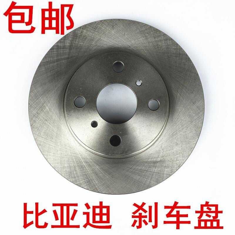 ☑♥ BYD F0 F3 G3L3 Pad Friction Disc Front and Rear Brake Discs | Shopee ...