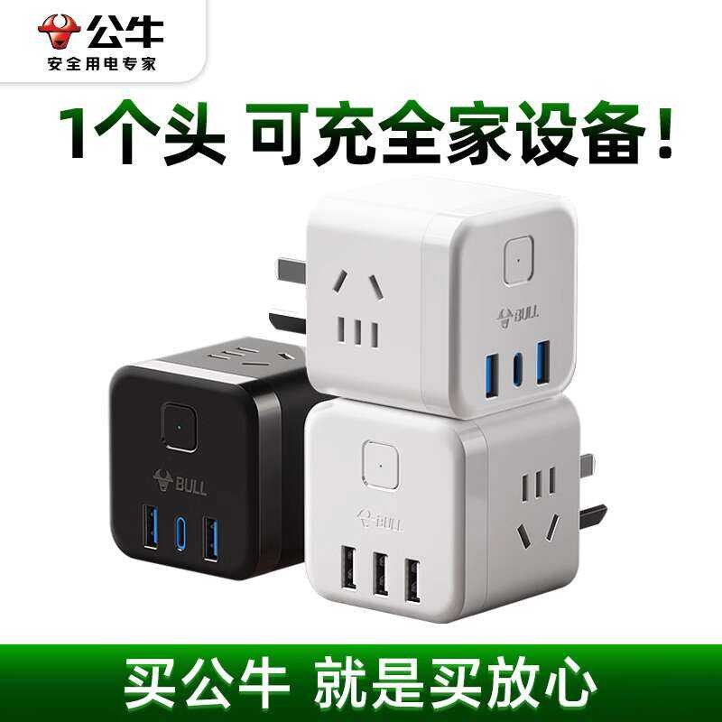 Bull Cube Charger USB Plug Multi-Port Dormitory Home Expansion Multi ...