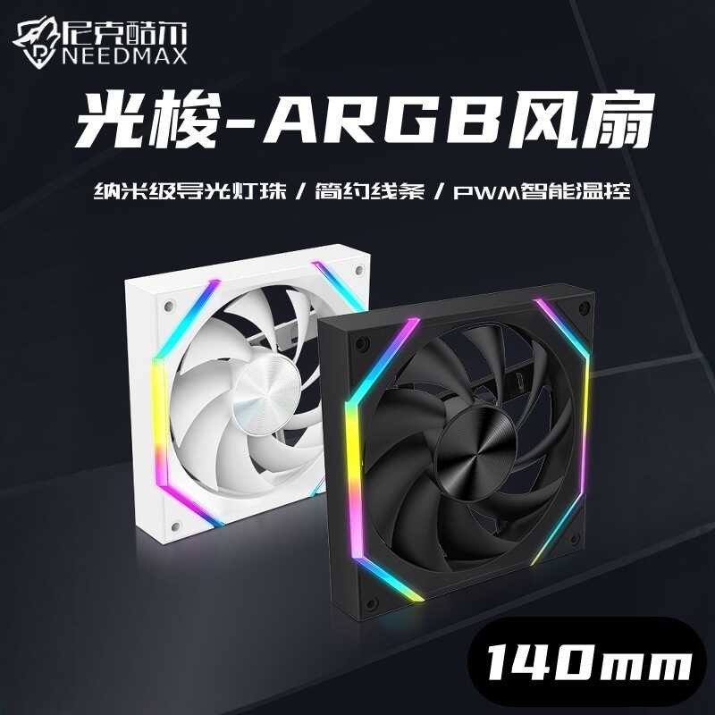 Nick Cool Light Shuttle A12 ARGB Case Cooling Fan 12CM Aura Sync PWM ...