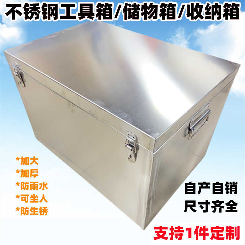 Stainless Steel Tool Household Thickened 304 Large Rectangular Storage ...