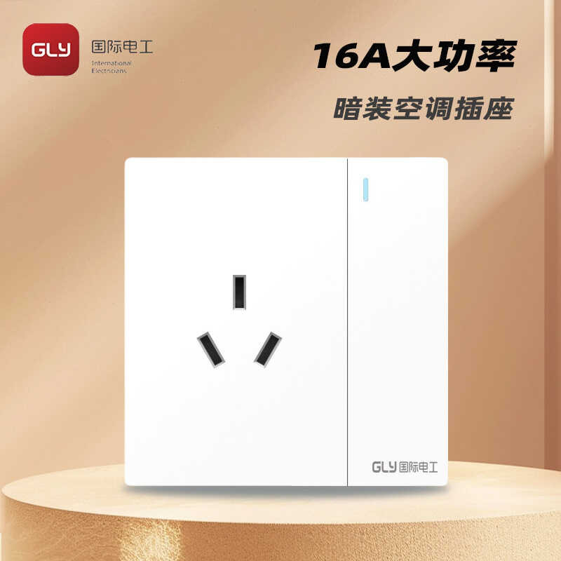 International Electrician 16a Socket Panel Type 86 Concealed Wall 16a ...