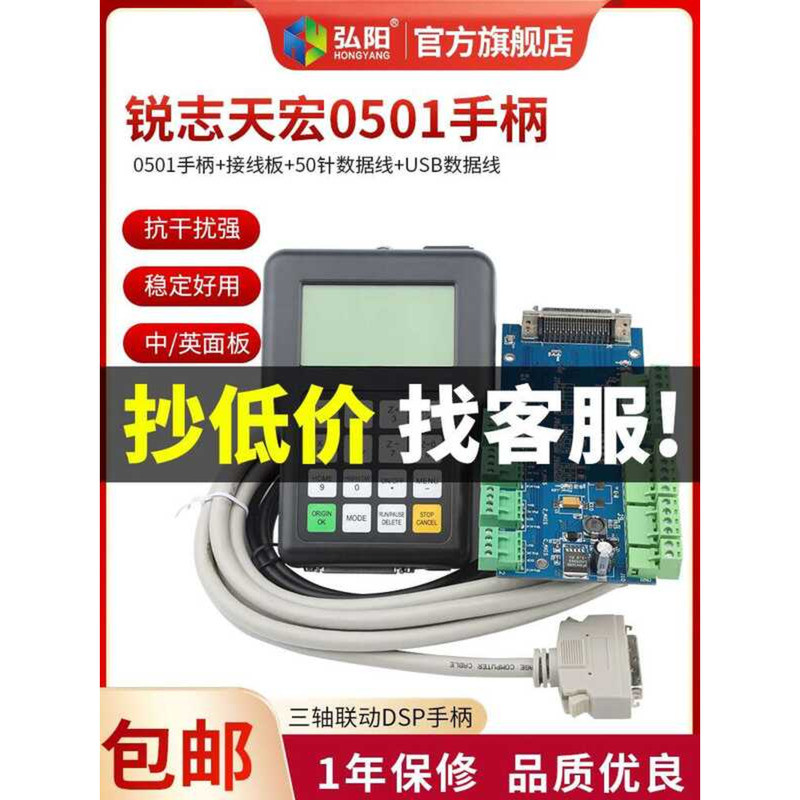 Engraving Machine Ruizhi Tianhong DSP 0501 Three-axis Linkage Control ...