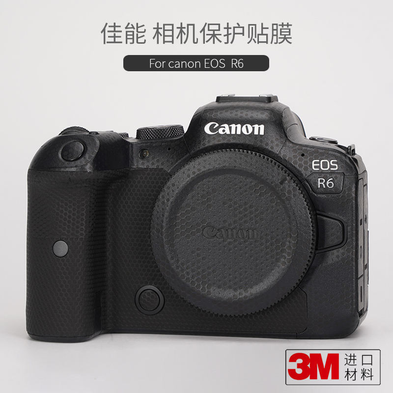 Suitable For Canon EOS R6 Camera Protective Film Canon R6 Carbon Fiber ...
