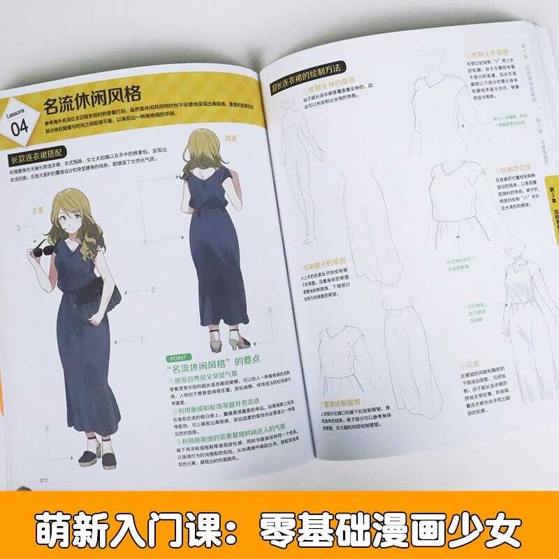 Ng Paano Gumuhit Manga: Zero Basic Comic Girl Ketch Book Anime Drawing ...