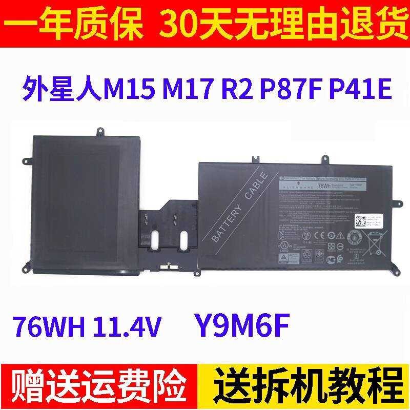41 Brand New Dell Alienware Y9m6f M15 M17 R2 P87f P41e Laptop Battery ...