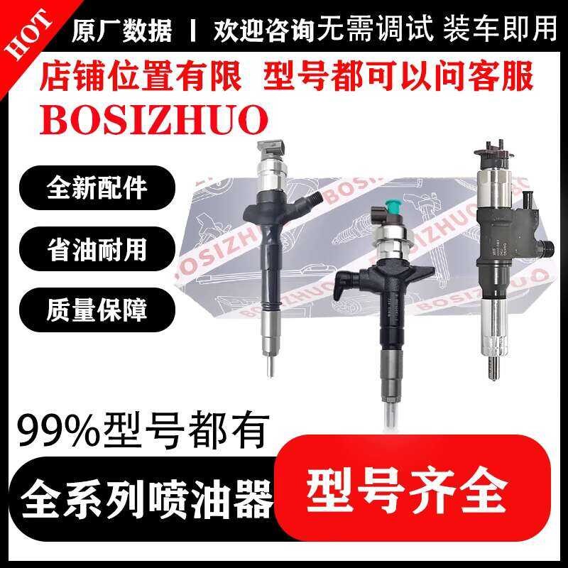 ☑♥ 095000-5963 23670-E0300 Fuel Injector Assembly Stable Durable ...