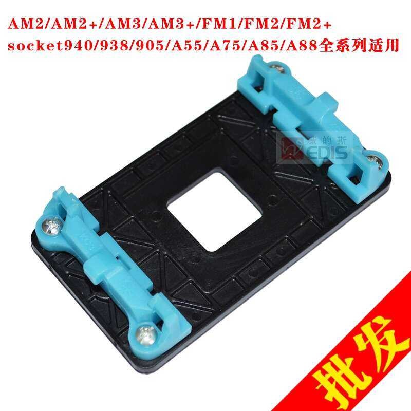 FM2 Blue Borderless Cover CPU Fan Cooler AMD Motherboard Base Bracket ...