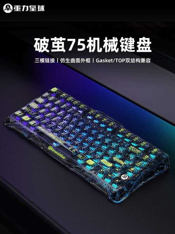 Gravity Planet Breakthrough 75 Mechanical Keyboard Transparent Wireless ...