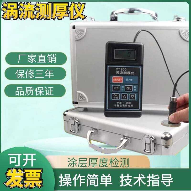 CT800 Turbulence Anodizing Coating Thickness Gauge Film Measurement ...