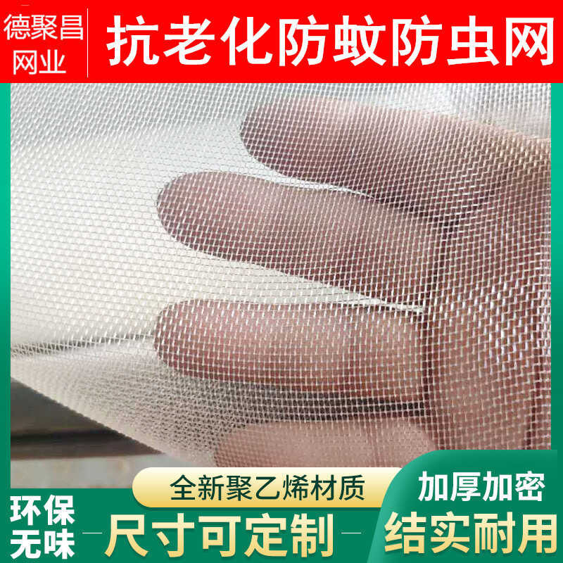 Plant Insect Netting Navel Orange Net Greenhouse Vegetable Insect Net ...