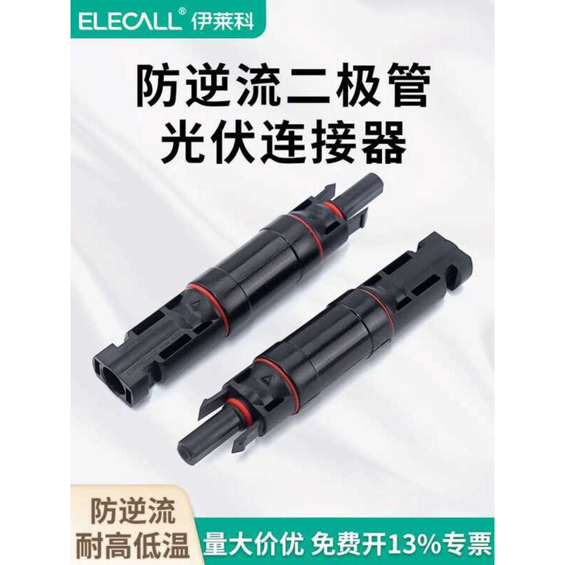 MC4 Photovoltaic Connector Diode Solar Panel 10A 15A 20A 30A Anti ...