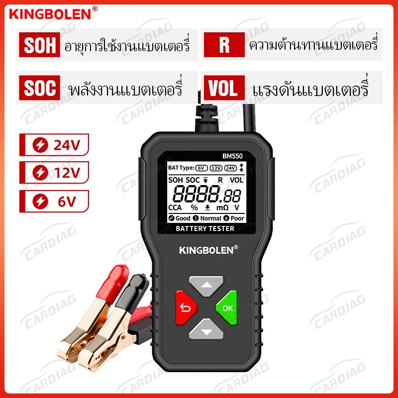 Kingbolen BM580 Car Battery Tester – 6V/12V Digital Analyzer With 2.4” TFT Screen (100-2000 CCA)