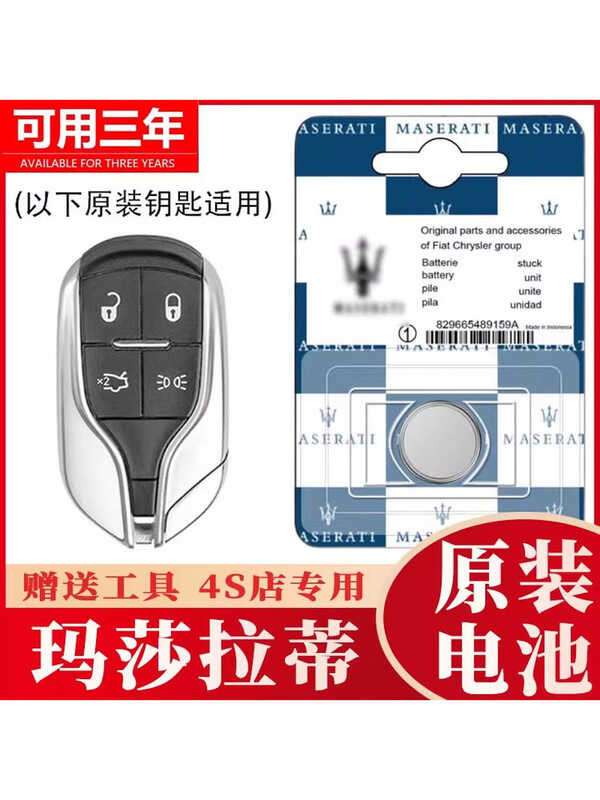 S Maserati Ghibli GT Levante Quattroporte Original Car Key Remote ...