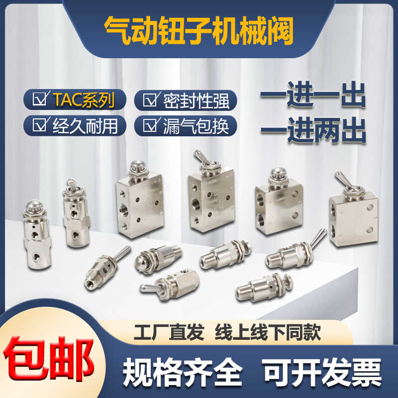 Small Gold Well Type Pneumatic Toggle Mechanical Valve Manual Button ...