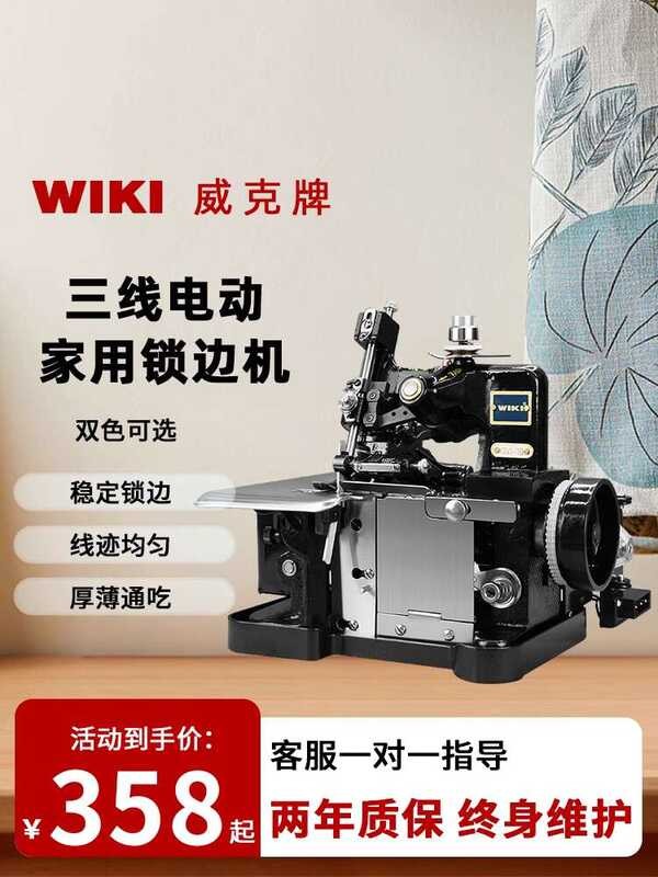 Vic Household Small Butterfly Three-Line Electric Desktop Overlock Mini ...
