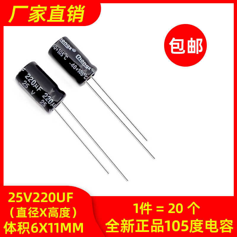 20pcs 25v220uf Brand new high quality 105 degree straight plug ...