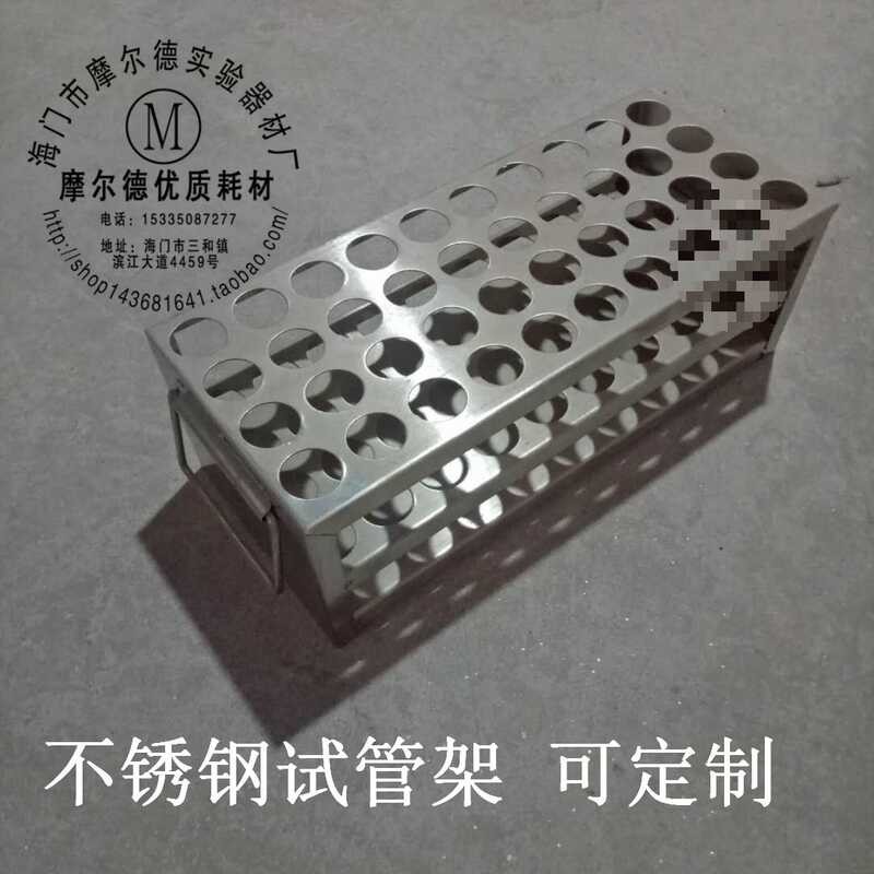Steel Test Stainless Tube Rack Colorimetric Tube Rack Hole Diameter 13 ...