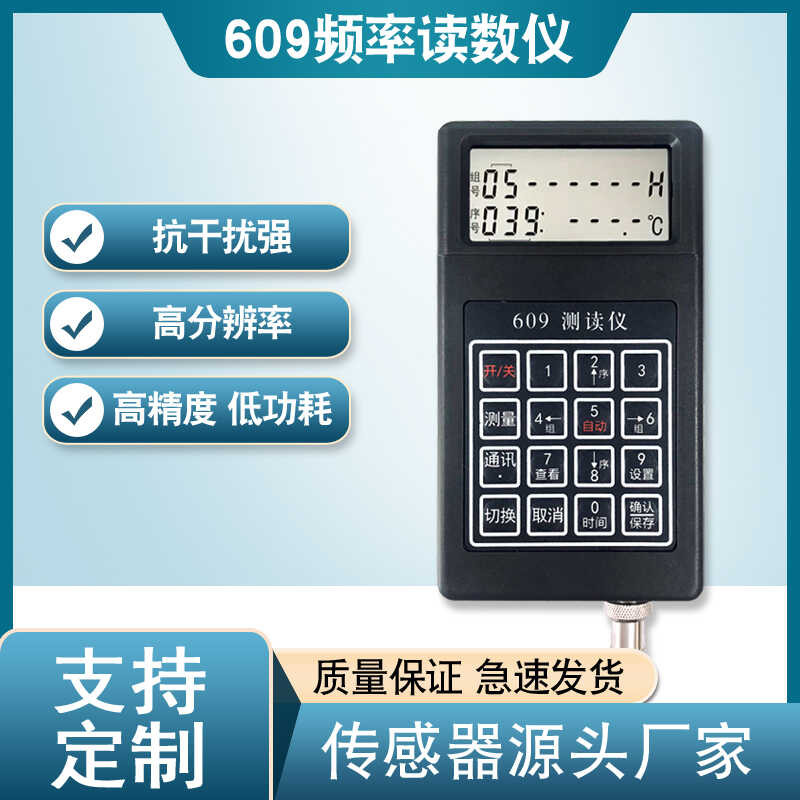 609 Readout Measuring Instrument Sensor Frequency Acquisition Anchor ...