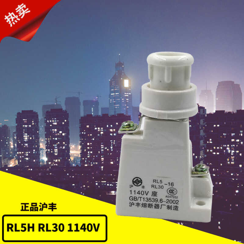 Hufeng Ceramic High Voltage Mining Protection Spiral Fuse Base RL5 RL30 ...