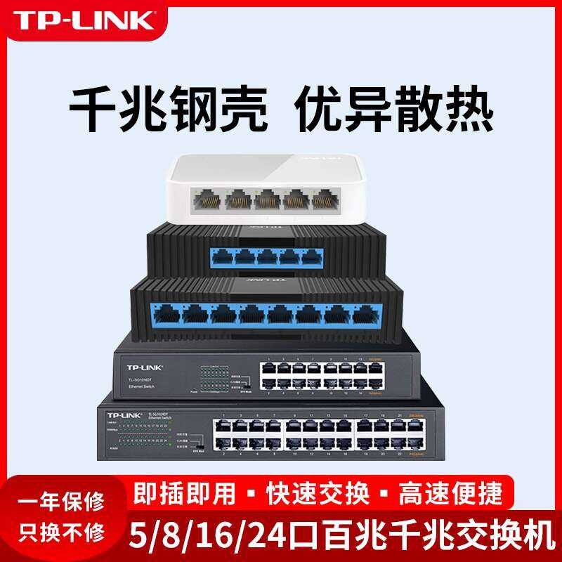 TP-Link Gigabit 8-Port 100M Fiber 16-Port Telephone Dormitory Home 5 ...