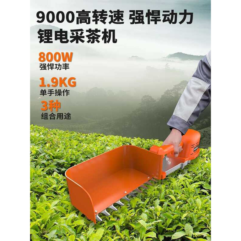 German New Electric Picker Fully Automatic Brushless Tea Leaf Picking ...