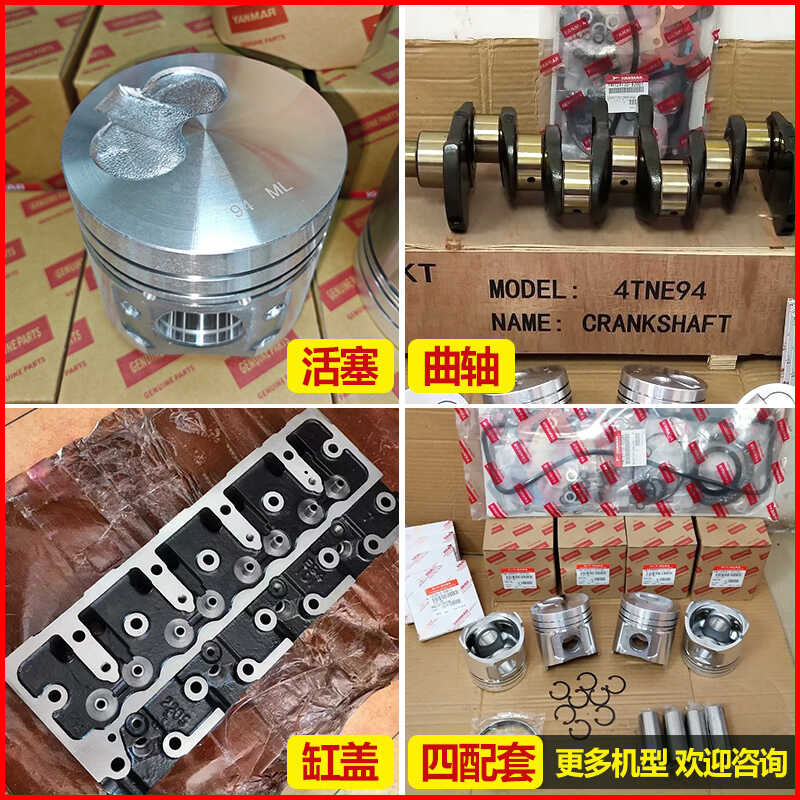 Yanmar 4E94/98/84/88/3E92 Small Excavator 4D94 Engine Parts 4D98 Piston ...