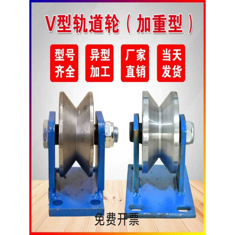 Heavy Duty V Shaped T Shaped Track Wheel Angle Iron Angle Steel Wheel ...