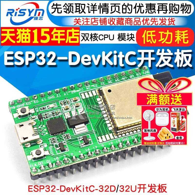 ESP32-DevKitC Equipped with 32U Microcontroller Core Development Board ...