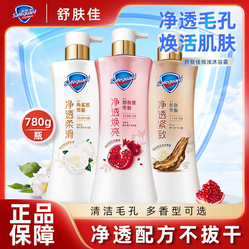 Shop safeguard red for Sale on Shopee Philippines