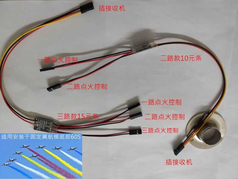 Fixed-Wing Aircraft Smoke Pull Performance Electronic Igniter Plug-In ...