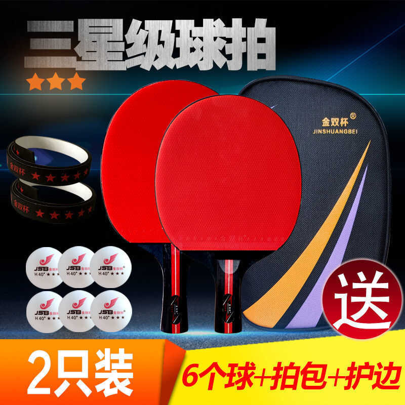 Golden Double Cup Table Tennis Racket For Adults Beginners Finished ...