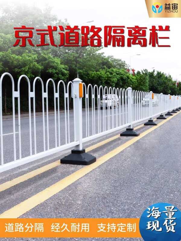 Municipal Human and Vehicle Separation Road Zinc Steel Guardrail ...