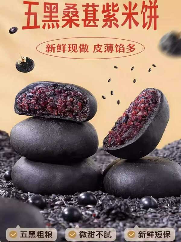 2 Bags in Total】Serious Five Black Mulberry Purple Rice Quinoa Tremella ...