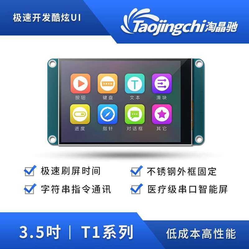 ☑♥ Taojingchi T1 3.5inch Serial Touch Screen USART Smart HMI 51 and ...