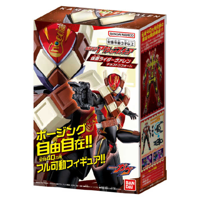 Bandai Kamen Rider Valen Super Action Figure Kamen Rider Gabu Second ...