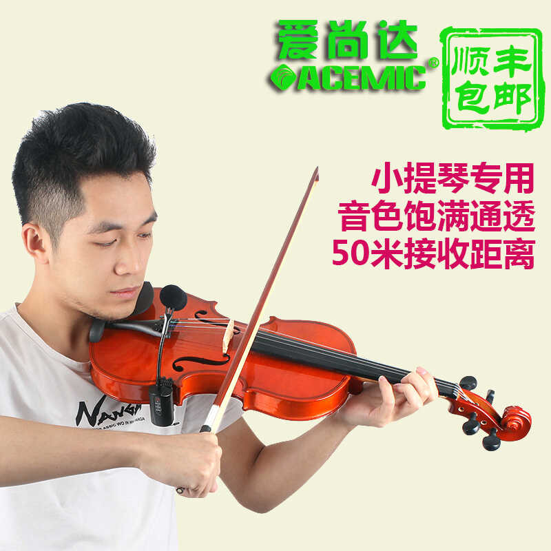 Aishangda Violin Dedicated Wireless Transmitter Receiver Outdoor Stage ...