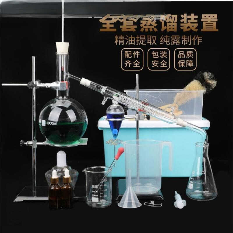 Set Complete Distillation Chemical Experiment Equipment Essential Oil ...