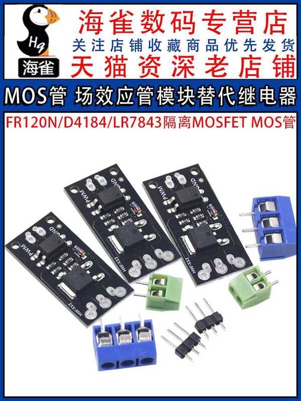 Isolated MOSFET MOS Field Effect Tube Module Relay Replacement FR120N ...