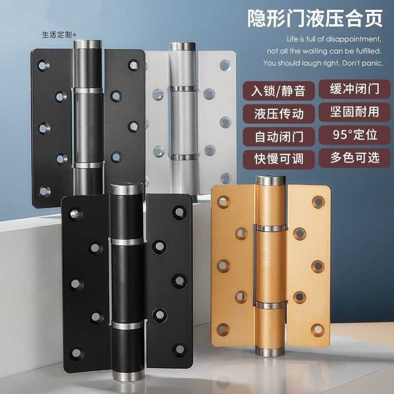 Invisible Door Hydraulic Hinge Buffer Automatic Closing Rebound Door ...