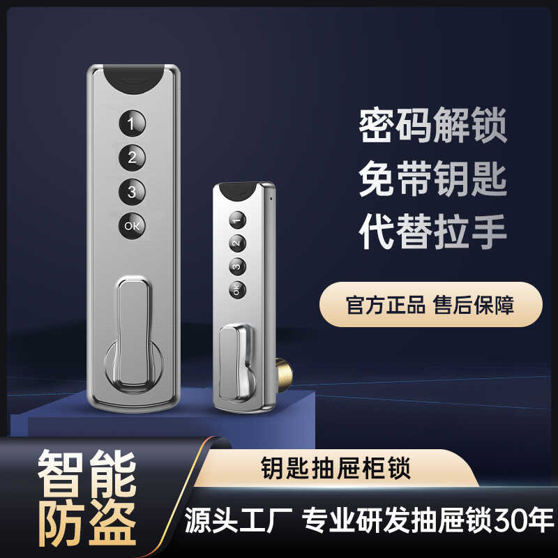 Smart Drawer Lock Electronic Pas Lock 4-Digit Combination Lock Metal ...