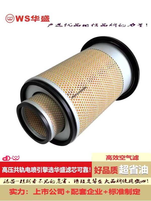 Suitable for Mitsubishi Kato Excavator Air Filter59490664 R804759 ...