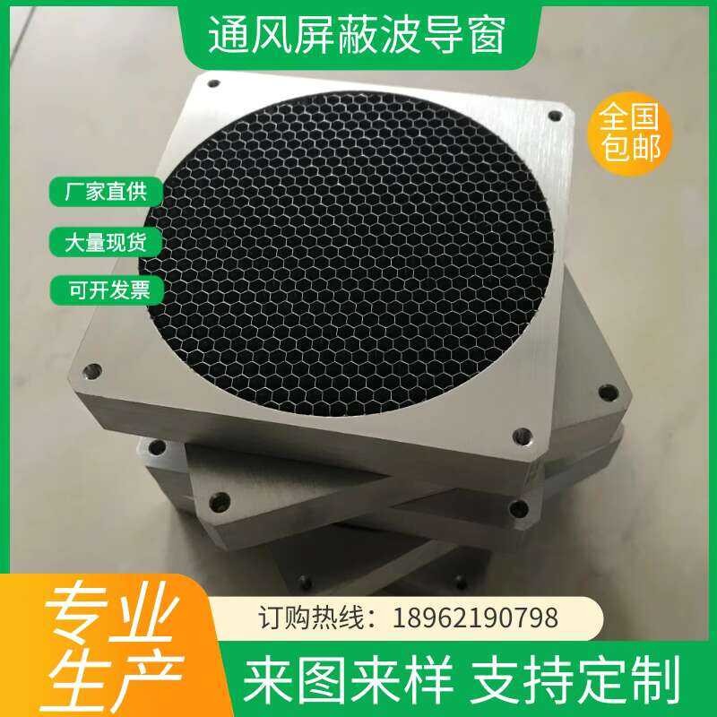 304 Electromagnetic Shielding Waveguide Window Ventilation Board ...