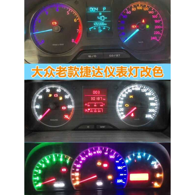 05-15 Old Jetta LED Central Control Panel Background Pointer Color ...