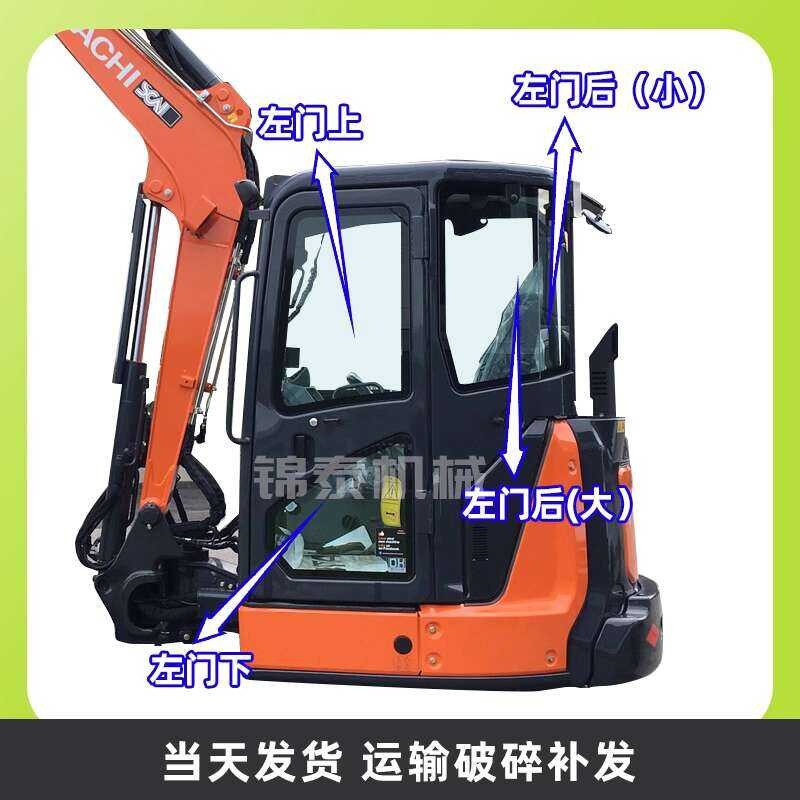 4651660 Upper Rear Door Slider Glass For Hitachi Excavator ZX110LC-3 ZX120LC-3