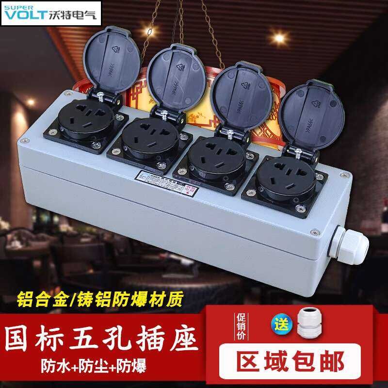 ☑♥ Socket Explosion-Proof Plug 220V 10A Outdoor Five-Hole Single Outlet ...