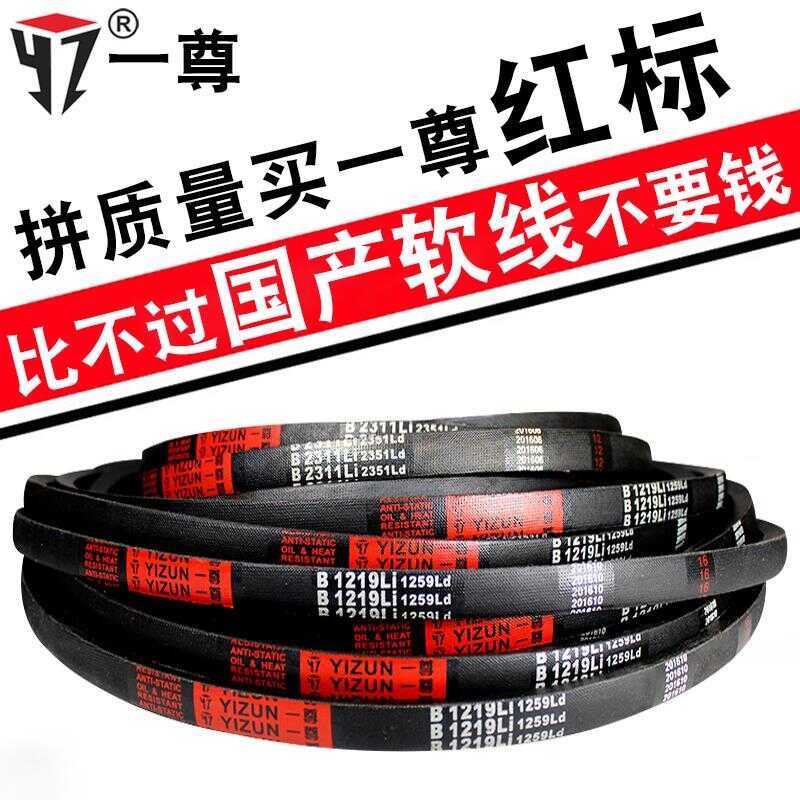 Hard Wire Triangle Drive Belt B Type 88 Transmission/900/914/930/940 ...
